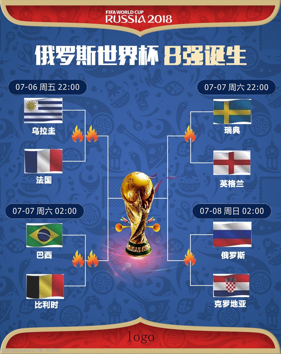 球俱乐部的