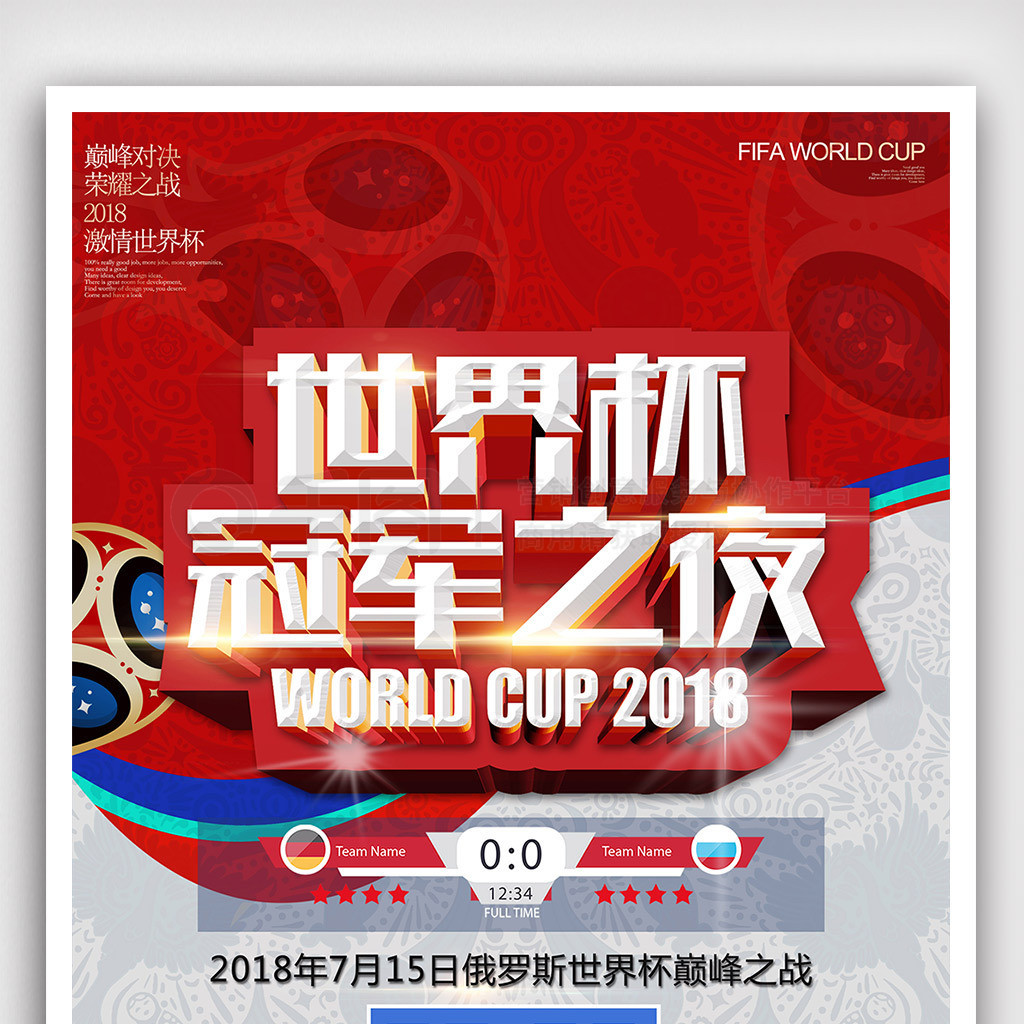 欧冠资格的